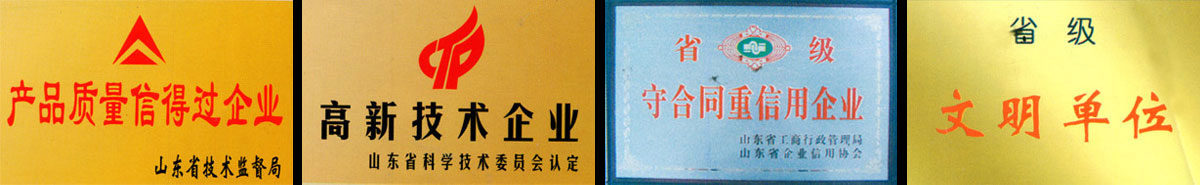 資質(zhì)榮譽(yù)
